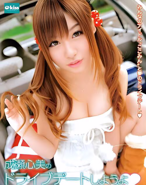 Naruse Kokomi